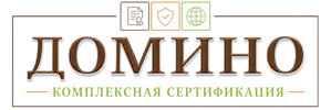 Сертификация продукции и услуг в Биробиджане. Полный комплекс услуг по выгодным ценам. 2026
